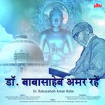 Dr. Baba Saheb Amar Rahe - Datta Shinde Song Download